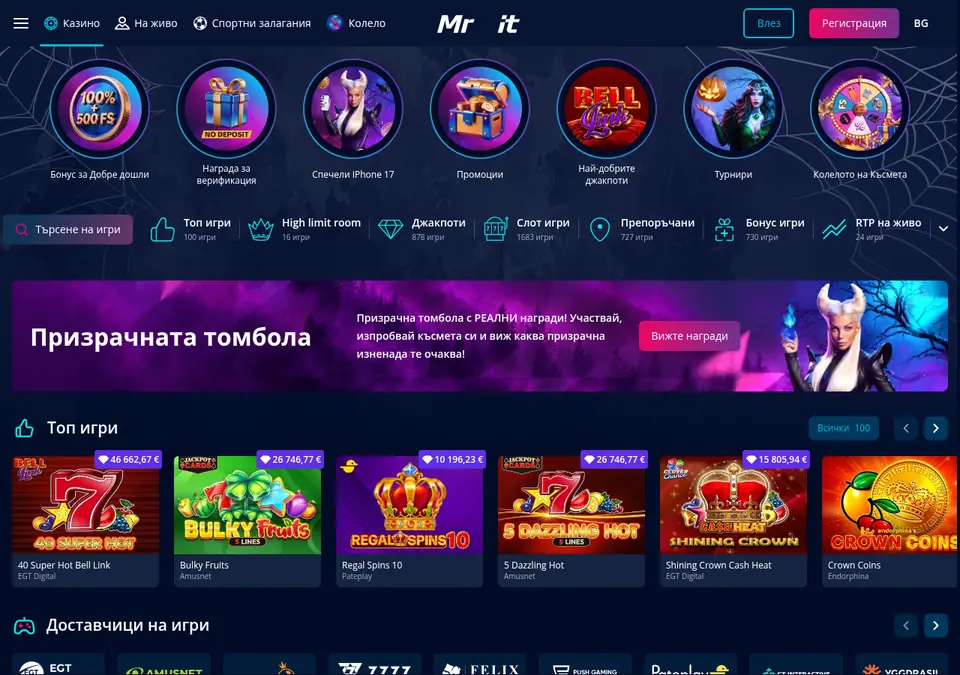 Mr Bit · игрално лоби